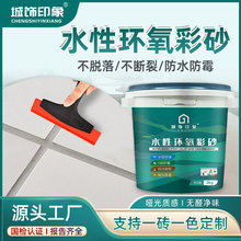 水性环氧采砂美缝剂真瓷胶大桶原材料家用勾缝剂厨房卫生间填缝剂