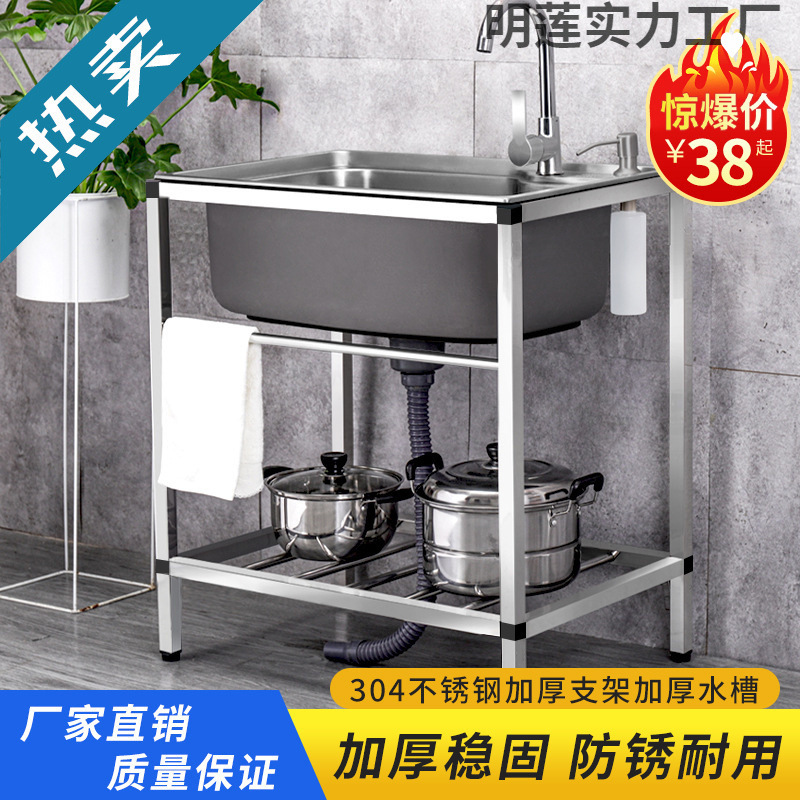 厨房简易洗菜盆带架子一体不锈钢304水槽单槽带支架洗手洗碗水池