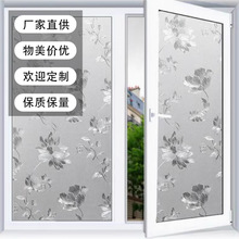 玻璃门芙蓉花静电压花膜透光不透明窗户静电贴纸防透光磨砂贴膜