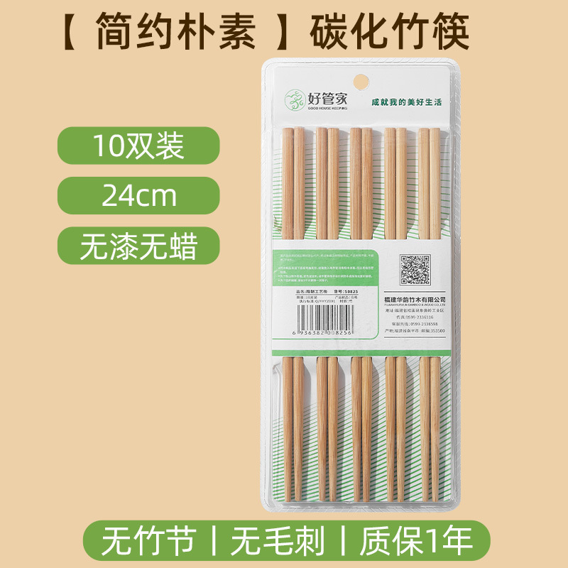 [안전하고 장식없음] 탄화대나무젓가락 10쌍