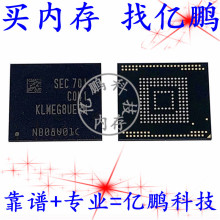 KLMEG8UERM-C041 BGA153球 EMMC 256GB 全新原装手机字库存储器