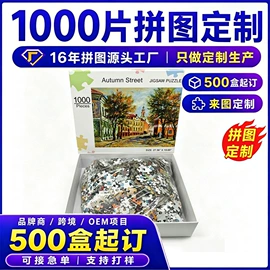 拼图、拼板;棋牌/桌游