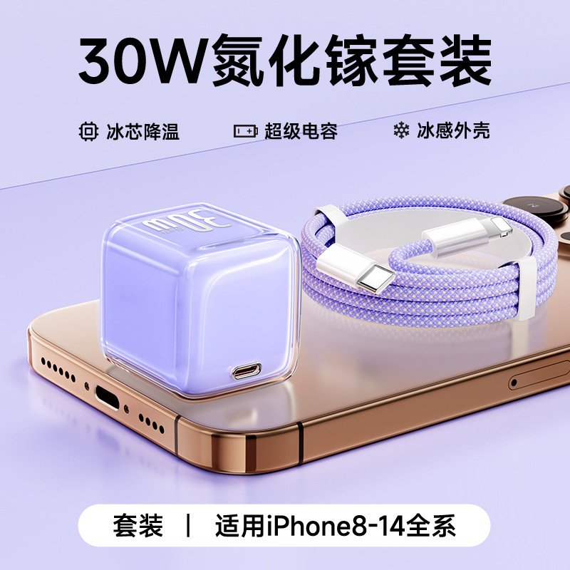 30W Apple 充電器 iPhone16 充電ヘッド 窒化ガリウム急速充電ヘッド 15ProMax 充電ケーブル 14 に適しています。|undefined