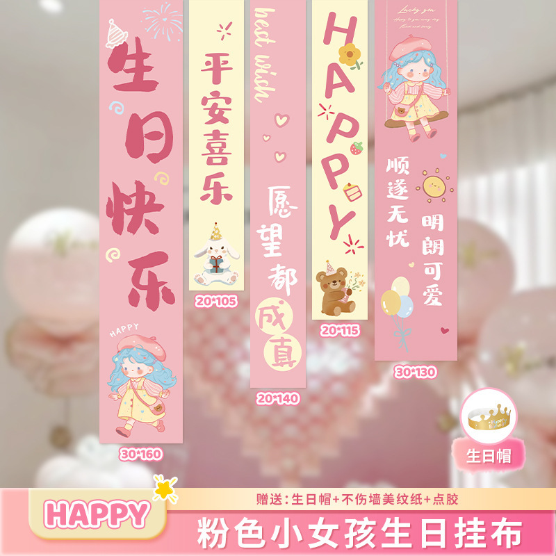 誕生日宴会シーン装飾子供用2025パーティーハッピーセレモニー雰囲気10歳男の子の箱|undefined