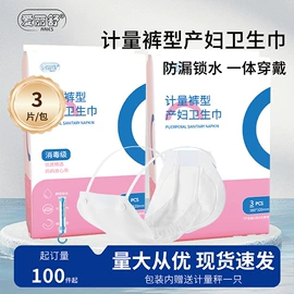 防溢乳垫;产妇卫生巾;围嘴围兜