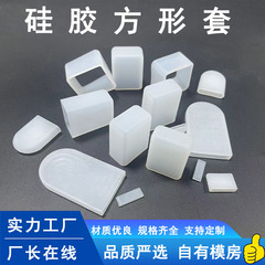 角型保護カバー防水シリコンキャップUSB防塵カバー耐高温耐衝撃耐摩耗ゴムカバー電源滑り止めシール