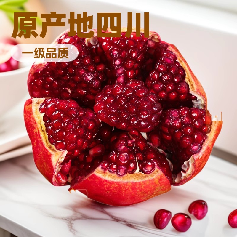 四川会理突尼斯软籽新鲜水果当季石榴应季甜石榴整箱10斤包邮批发