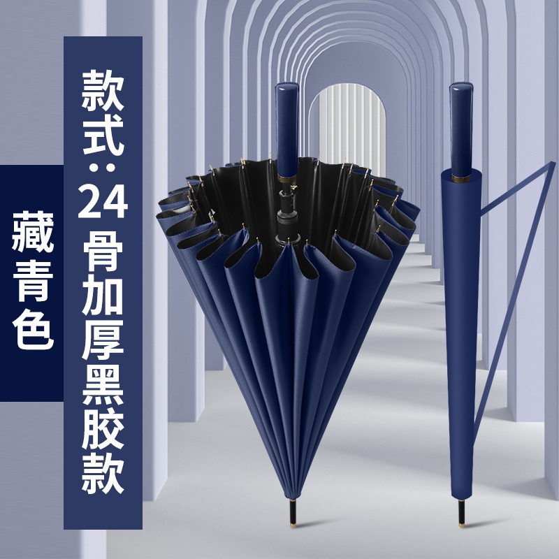 업그레이드된 섬유 자동 24리브 [비닐 스타일] - 네이비 블루 [무료 우산 커버]