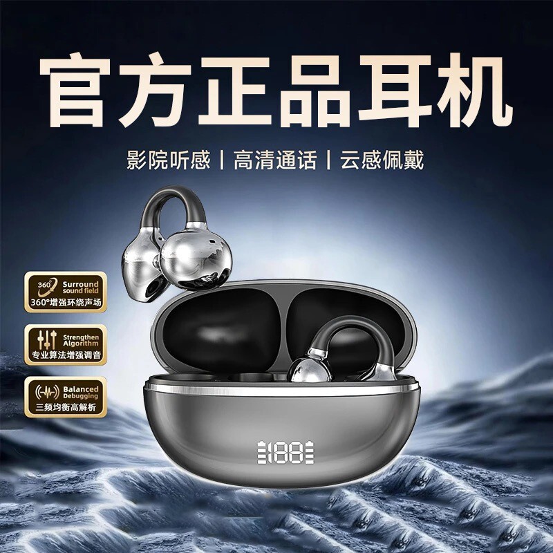 2026 New Model Js680/682/683/685 Ear Clip Wireless Bluetooth Earphones with High Sound Quality and Stylish Appearance