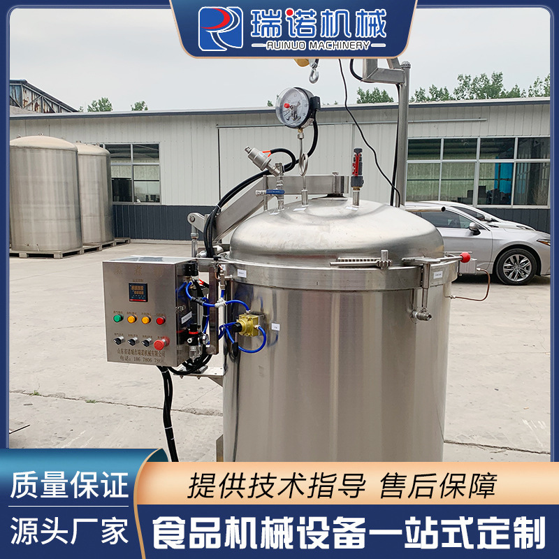 大型黄桃果脯蜜饯真空渗糖设备负压真空山楂浸糖锅蒸汽加热蒸煮锅