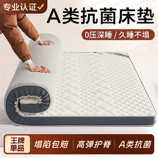 Household Latex Mattress Student Single Soy Sponge Soft Cushion Kidsren's Rebound Cotton Mattress Tatami Mattress