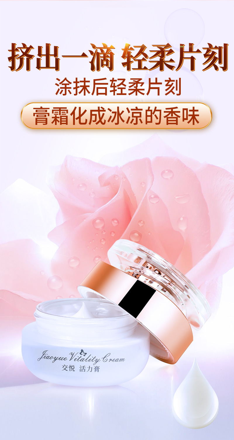 Pleasure Vitality Cream 30g Water-Based Foreplay Lubricant for Couples — detail image 4