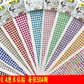 纸质工艺品;创意贴纸;文具贴纸