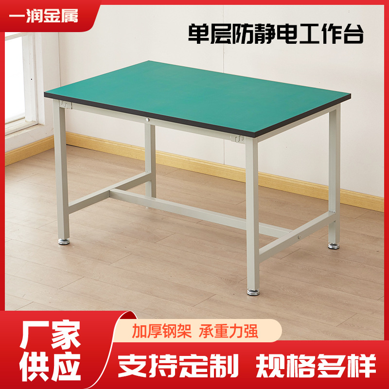 单层工作台 车间流水线不锈钢操作台 重型装配维修钳桌子