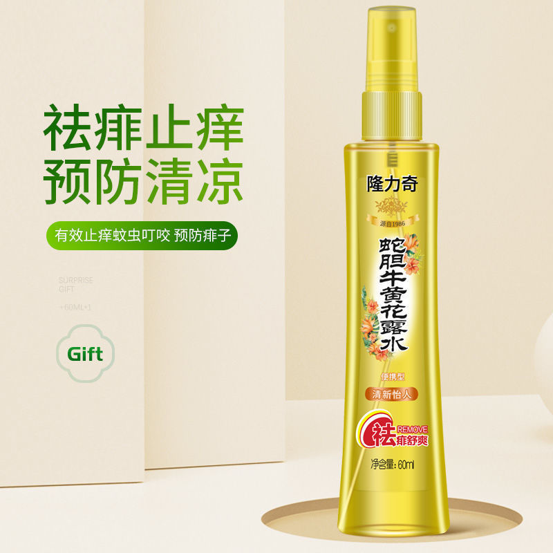 Longliqi 蚊よけトイレ水、蚊よけ水、夏の蚊よけ、あせも除去、かゆみ止め、家庭用卸売|undefined