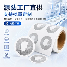 不干胶标签;射频卡;创意贴纸