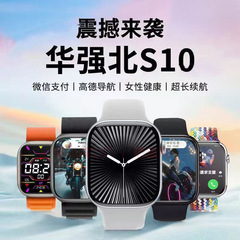 新しい Huaqiangbei watchS10 Bluetooth 腕時計心拍数血糖スポーツ女性の健康多機能スマートウォッチ