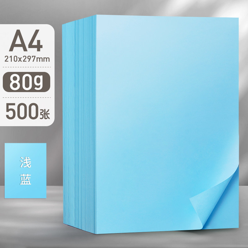 500�Ų�ɫA4��ӡֽ70g/80g�Ӻ�ӡֽ��ͯѧ�����ֶ���ֽ��ɫ����