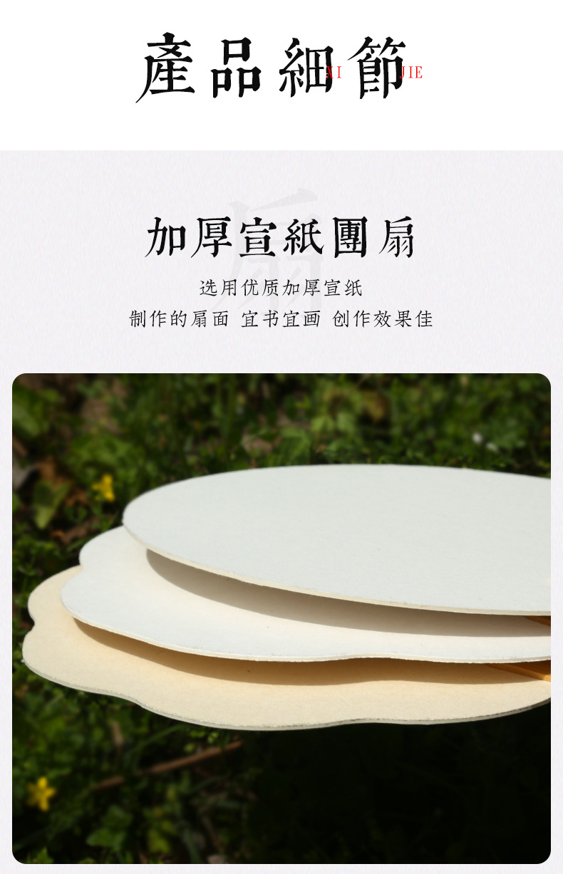 硬卡宣纸团扇_06.jpg