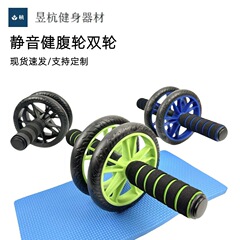静音健腹轮双轮腹肌轮健腹收腹轮卷腹轮双轮健腹器俯卧撑巨轮双轮