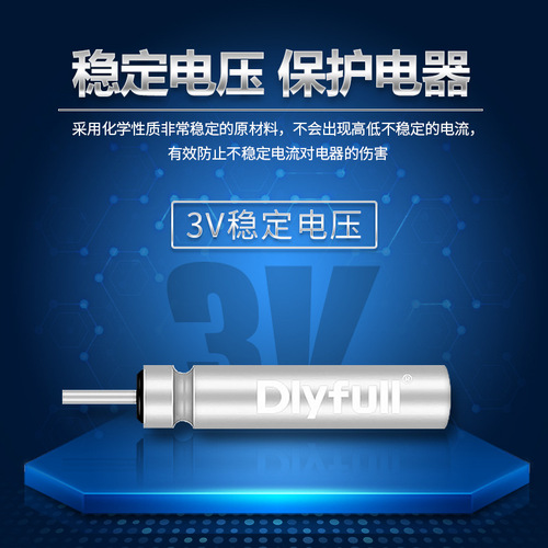 Danny Rich Power Source CR425 Luminous Floating Battery 322316311 Electronic Floating Floating Electronics Wholesale