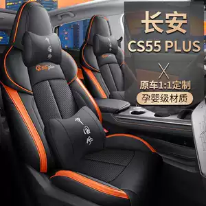 Suitable for 25 models of Changan CS55plus, full-cover second and third generation seat covers, all-season special car seat cushions