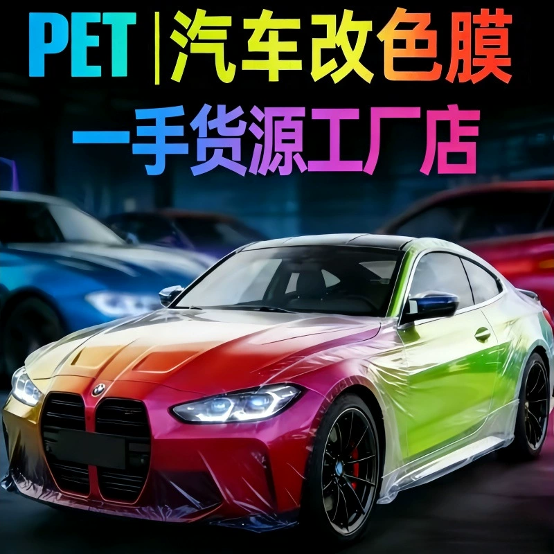 Пленка для изменения цвета автомобиля из ПЭТ с незначительными дефектами, полное покрытие кузова, многоцветная защита, пленка для кузова автомобиля для изменения цвета 17m