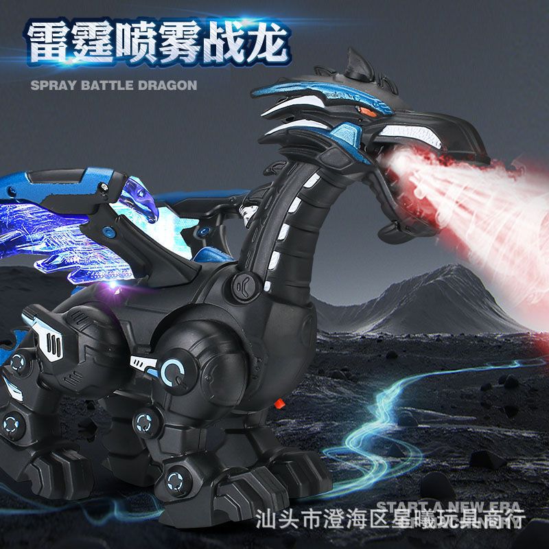 One-piece spray mechanical dinosaur electric large and medium size simulation animal dinosaur model multifunctional children's toy