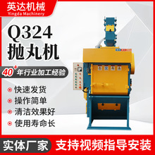 Q324履带式抛丸机金属铸件表面除锈自动抛丸机清理除锈设备