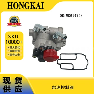 汽车配件 MD614743 怠速控制阀  适用于三菱汽车 全新