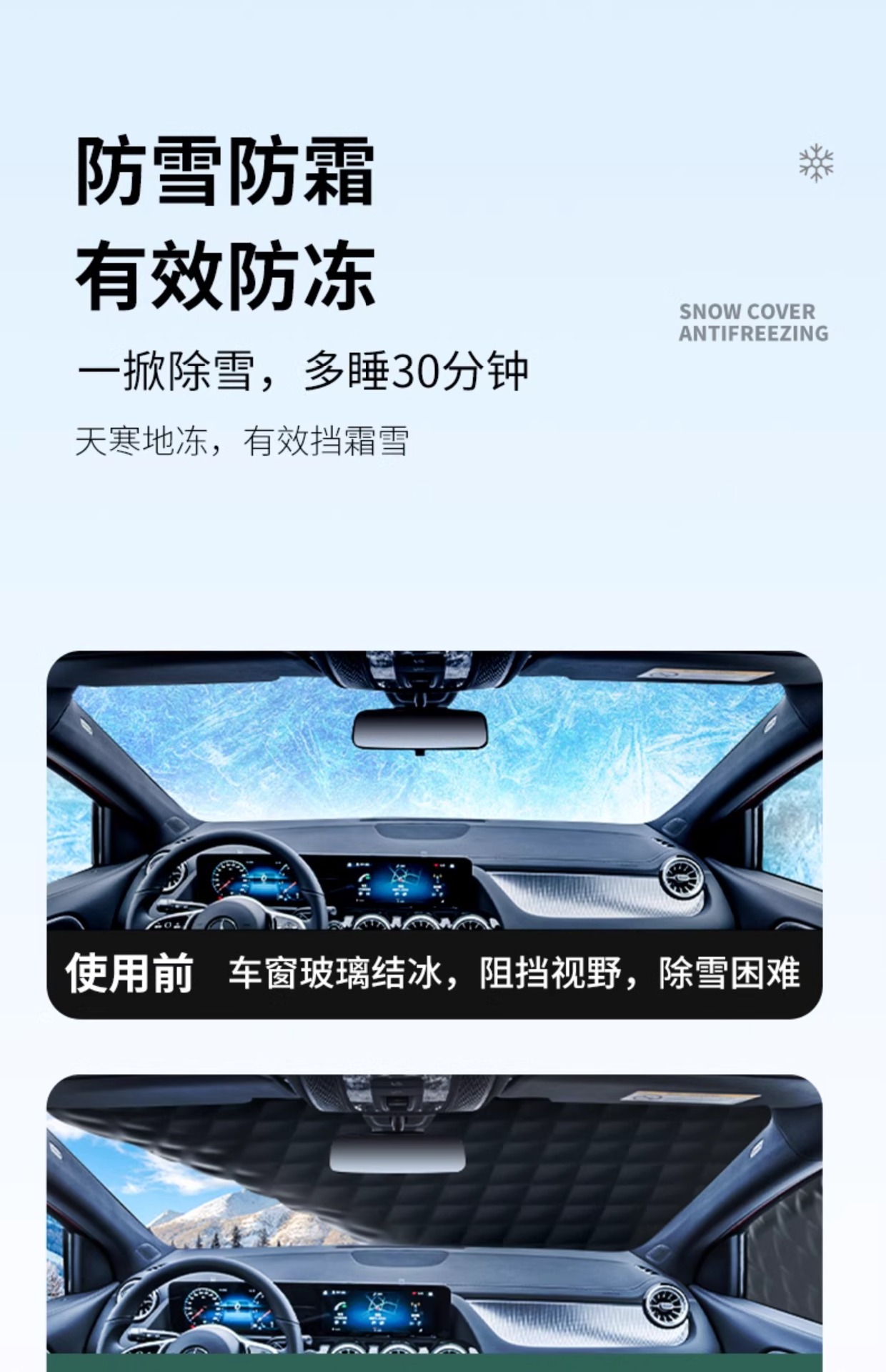 Suitable for Tesla Car Snow Cover, Front Windshield Anti-Freeze Cover, Car Cover, Snow-Proof and Frost-Proof Windshield Car Cover, Winter