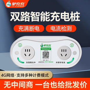 Electric vehicle two-wheeled vehicle charging pile manufacturers rental housing community battery car electricity intelligent scanning code socket commercial