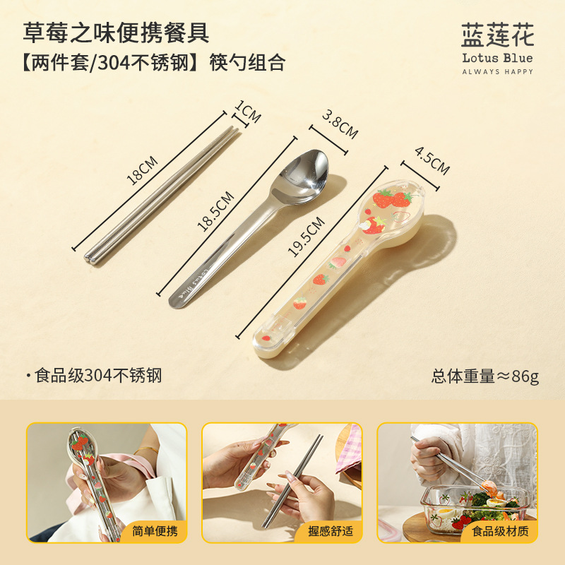 딸기맛 젓가락과 스푼 세트 [2종세트/304 스테인리스]