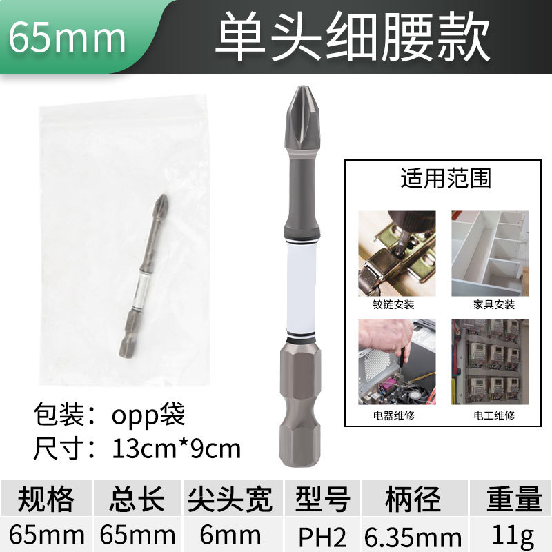 Модель с одной головкой и тонкой талией шириной 65 мм.