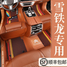 雪铁龙C3 C4 C5 C6 世嘉 凯旋 天逸 爱丽舍C2专用全包围汽车脚垫