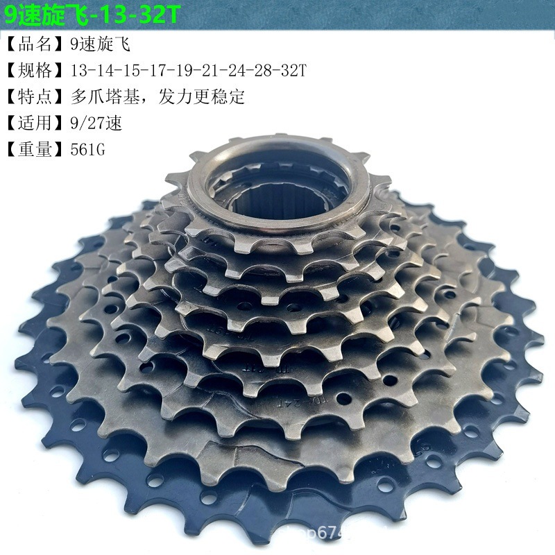 bicicleta de montaña, bicicleta de carretera, volante de 9 velocidades, volante de 27 velocidades, volante de 27 velocidades, torre de 13 - 32T