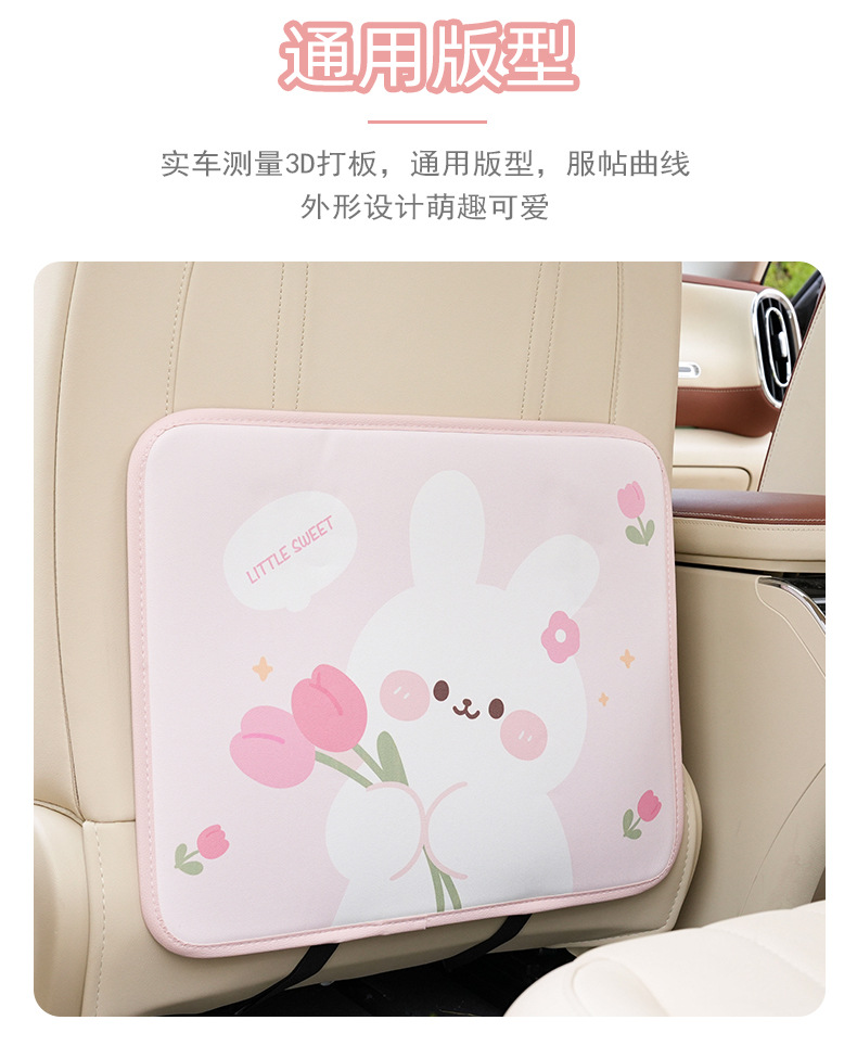 Cartoon cute car anti-kick pad leather printing car seat back anti-dirty protective pad car rear seat anti-kick pad