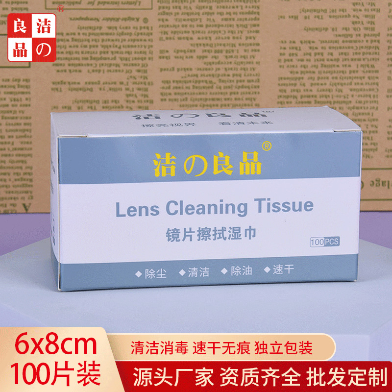 Jie Ichiban glasses Wet wipes Lens mobile phone screen camera lens clean disinfect disposable Wipe Wet tissue paper wholesale