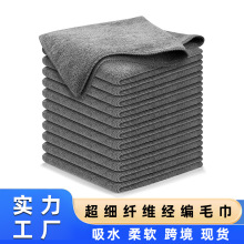 工厂直销跨境超吸水柔软超细纤维经编涤锦洗车抛光毛巾玻璃清洁抹