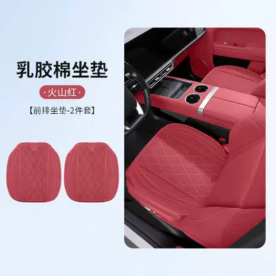Seat cushion, seat cover – Latex - ry-suede-01-seat-cushion-volcano-red-2-pieces