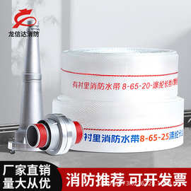 消防水带8-65-20/25米2.5寸消防栓水管接口水枪软管水袋分水器
