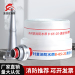 消防水带8-65-20/25米2.5寸消防栓水管接口水枪软管水袋分水器