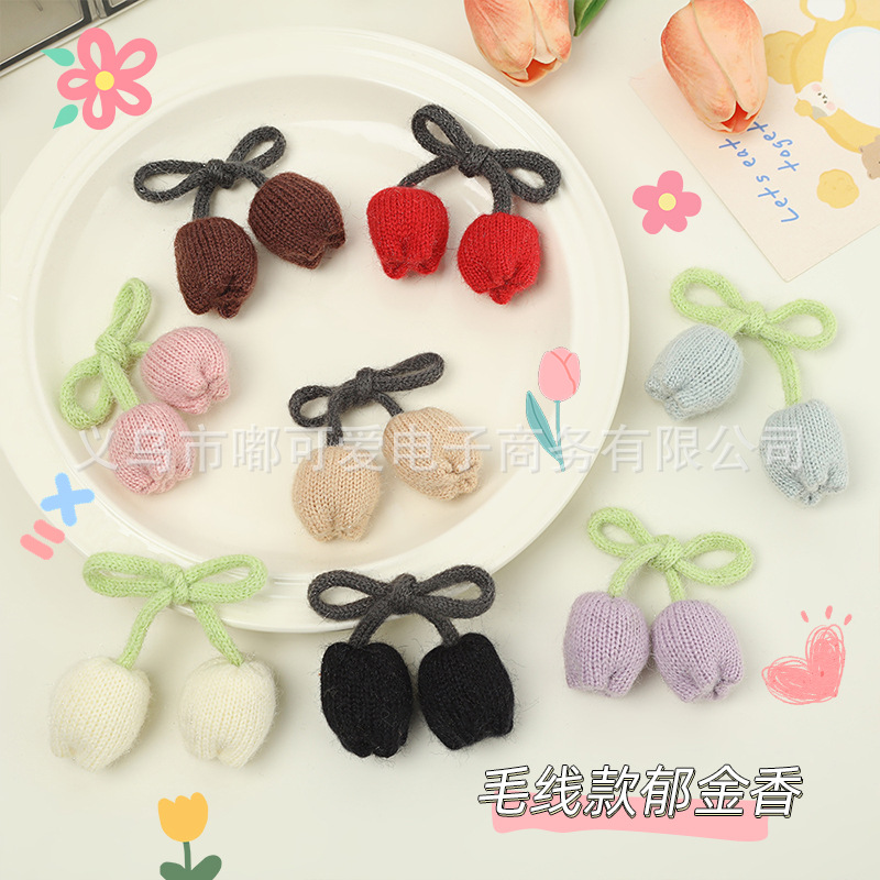 可爱针织毛线郁金香饰品配件 甜美花朵背包绑绳挂饰 DIY服饰胸针