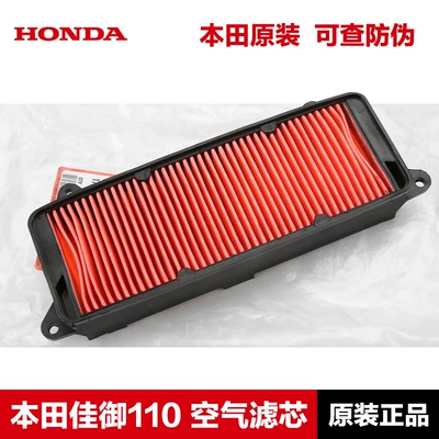 Original Wuyang country, three Air filter