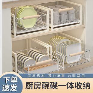 Dish Storage Rack Stainless Steel Kitchen Rack Cabinet Built-In Drawer Pull-Out Basket Drain Bowl Rack