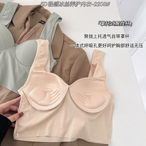 Korean style fixed one-cup medium-length ice silk outer wear and inner suspender bottoming vest for girls with beautiful back and chest wrapping
