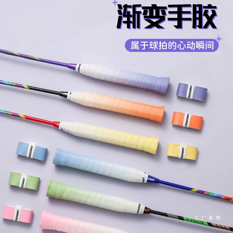 Сетка, нескользящая ракетка, защитный чехол, градиент