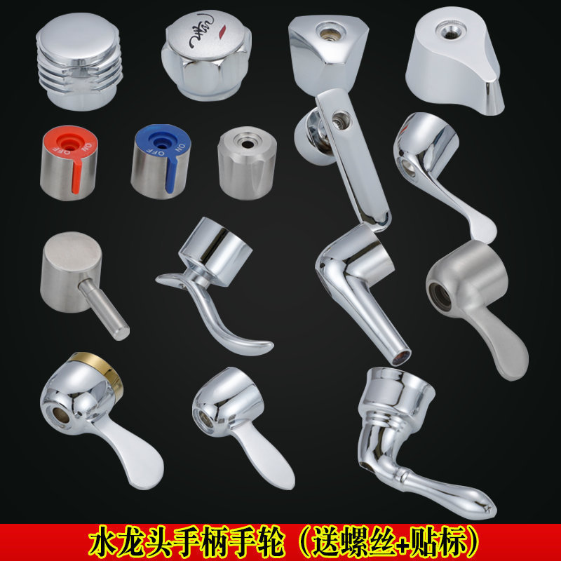Quick Opening Handwheel Handle Kitchen Faucet Accessories Switch Handle Quick Opening Faucet Handle
