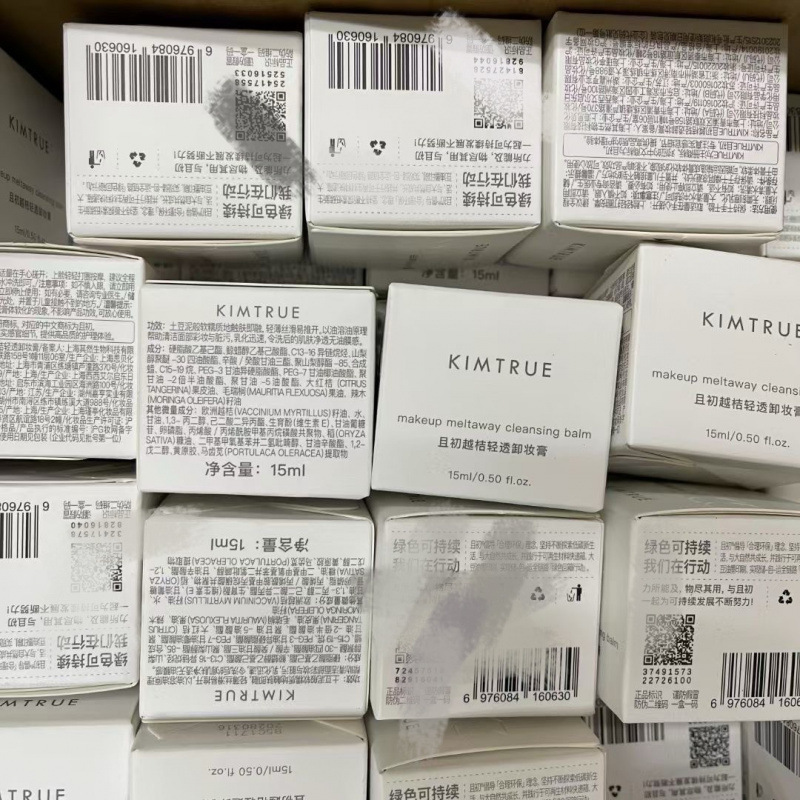 且初KIMTURE土豆泥卸妆膏3ml卸妆乳越桔清无花果味透卸妆膏小样|undefined