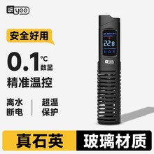 yee鱼缸加热棒自动恒温省电乌龟缸水族箱防爆石英数显小型加温器